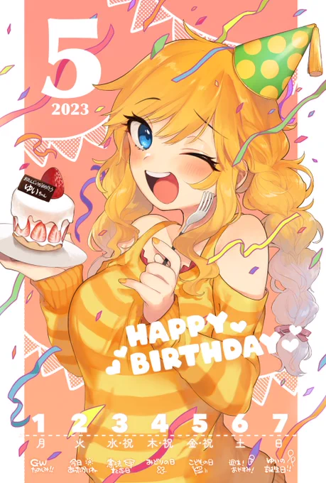 大槻唯ちゃんカレンダーの2023年5月のイラストを描きました!よろしくお願いします🍰🥳 https://t.co/FuKZCAg807 