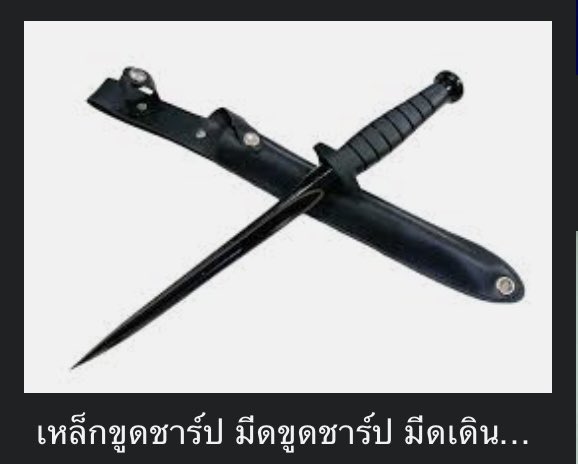 Tu_Jak's tweet photo. แอบคิดว่า รอยแผลที่เป็นรูตรงขาจะถูกอาวุธชน���ดนี้แทงนะ เพราะเหล็กขูดชาร์ปเวลาแทงไปบนผิวหนังเลือดมันจะไม่ไหลออกมา แต่เลือดมันจะย้อนกลับเข้าไป https://t.co/K8ytq70Jl7