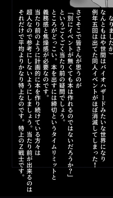 2020年末に描いた本のあとがき、好き。 