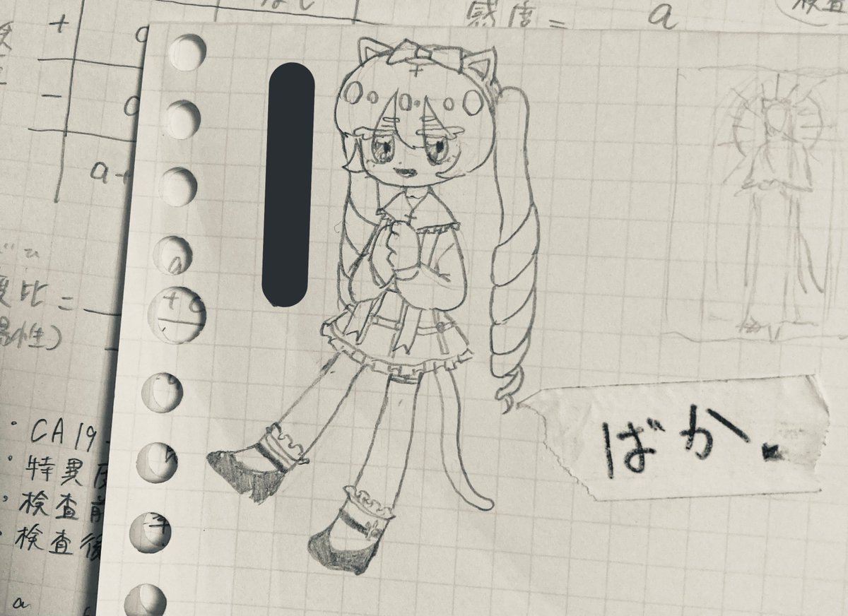 月曜のらくがき 