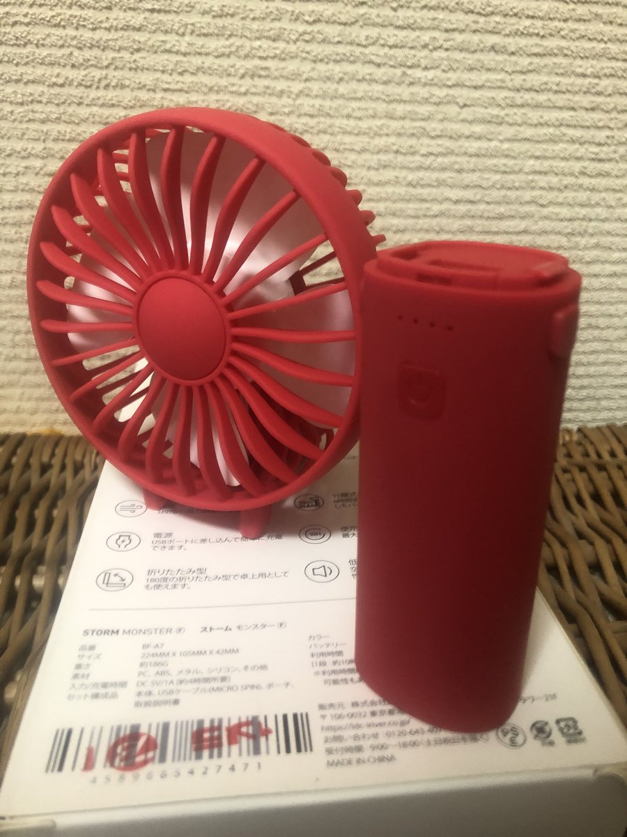 guruguruken's tweet photo. 職場が暑くて不快なので
はじめてハンディ扇風機を��ってみました。
赤いと3倍涼しいのか、
意外と広範囲に風が届いて
しかもなかなかのパワー！
ハンドルを折りたたむと卓上型にトランスフォーム
ハンドルは外すとモバイルバッテリーにもなる優れもの😊
もっと早く買えばよかった
#STORMMONSTER https://t.co/NK6dumLuK8