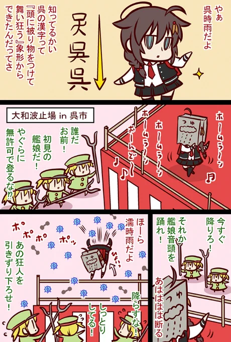 くれ #艦これ #艦隊これくしょん #漫画 https://t.co/2q4I48PK5M 