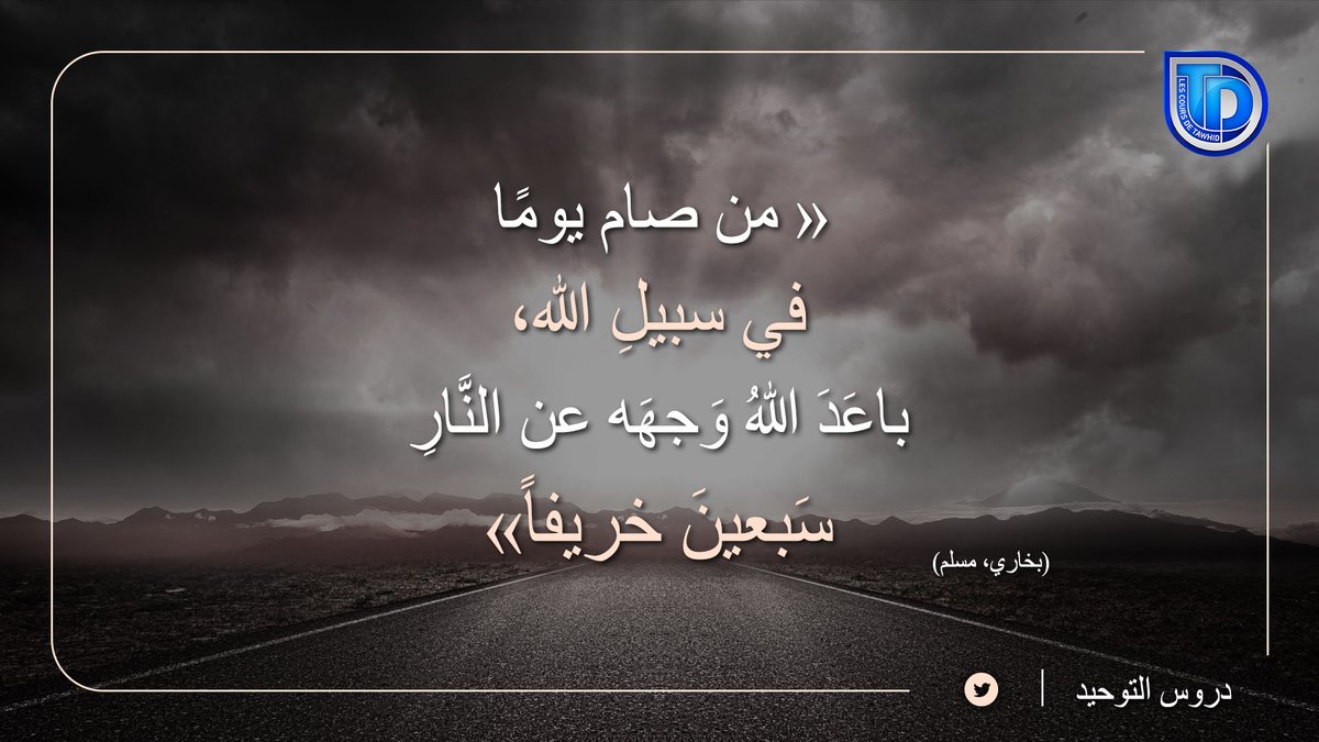 دروس التوحيد (@durus_attawhid) on Twitter photo 