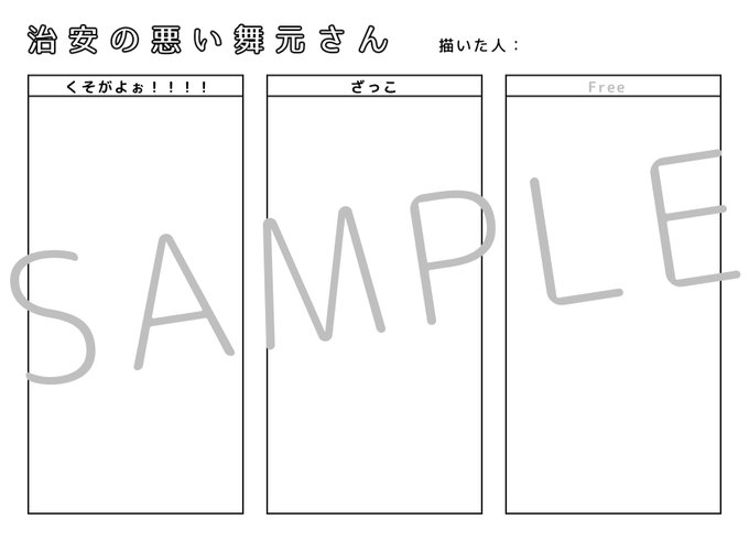 見たいなぁと夢想して作って放置シリーズ 