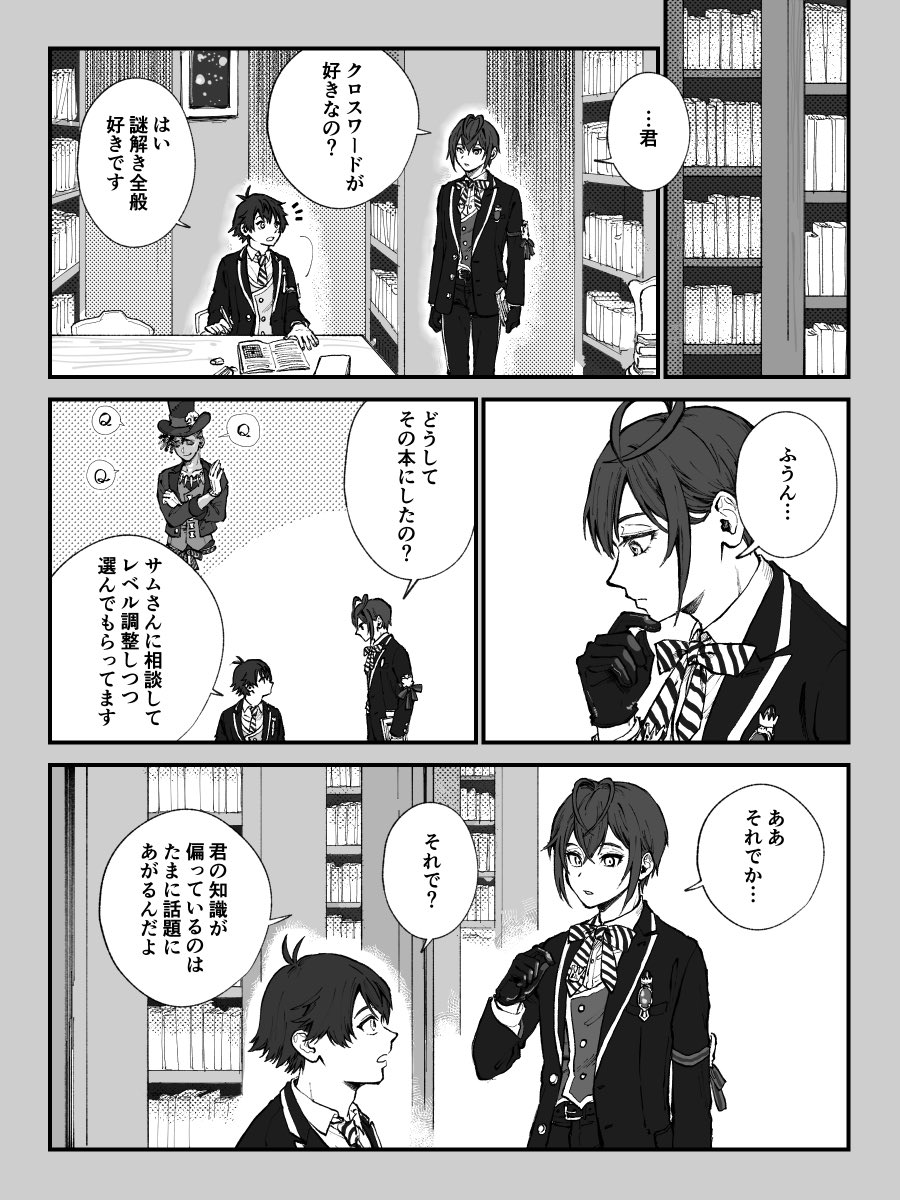 素直になれない(監フロ) 