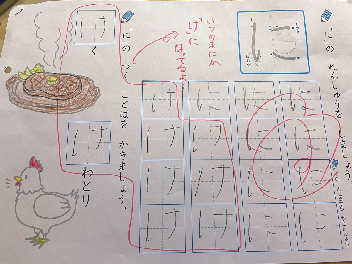 可愛さを噛み締めたい…残しておきたい子供の宿題プリント。