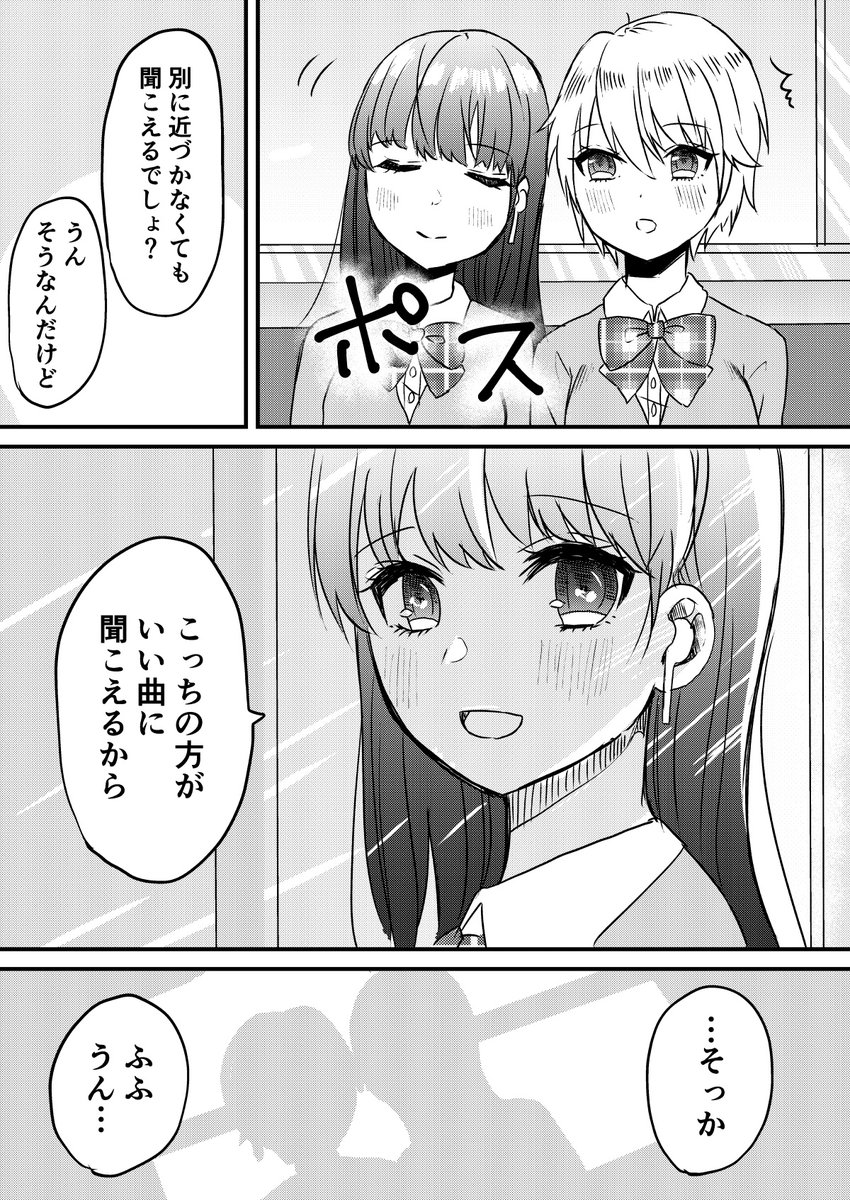 【再掲】文明に抗う #創作百合 