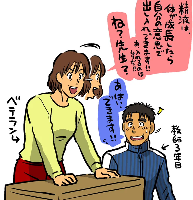 若先生のジャージの縦じまを忘れてた。自分の中で先生の重要な萌え要素だったのに!

たいてい、こういう感じのストライプがうっすら入った光沢感のある青いジャージ姿でした。 
