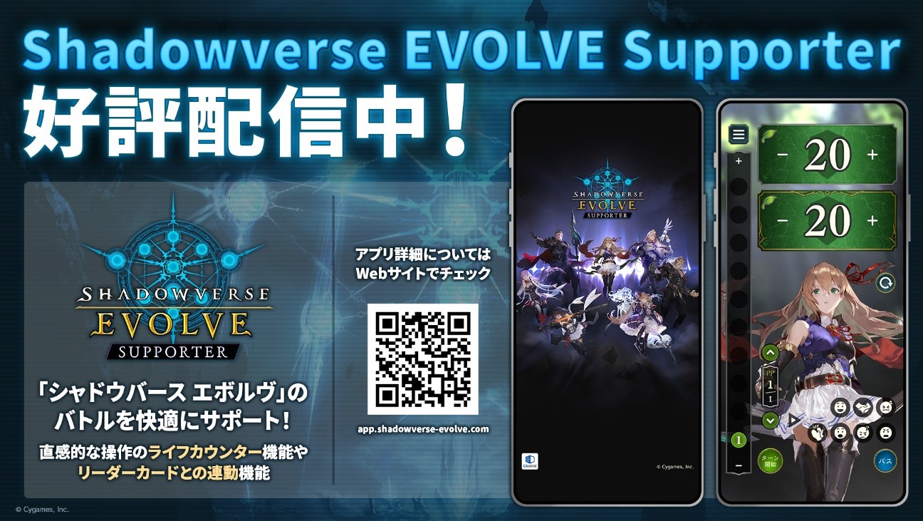 Shadowverse EVOLVE公式アカウント on X: 