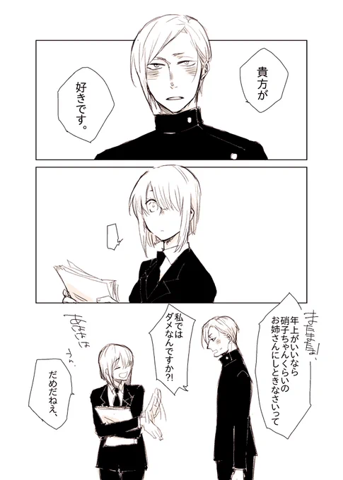 学生七くんと補助監夢さん。スーツの似合う男。

 #じゅじゅプラス https://t.co/pR5uh3nFbB