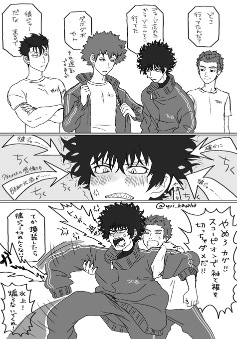 ゾエさん不在のゾエカゲ 