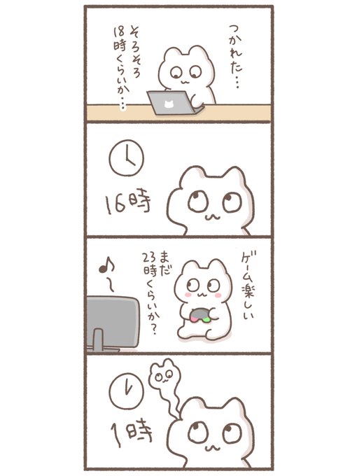 じくうのゆがみ #イラスト #絵日記 #漫画 