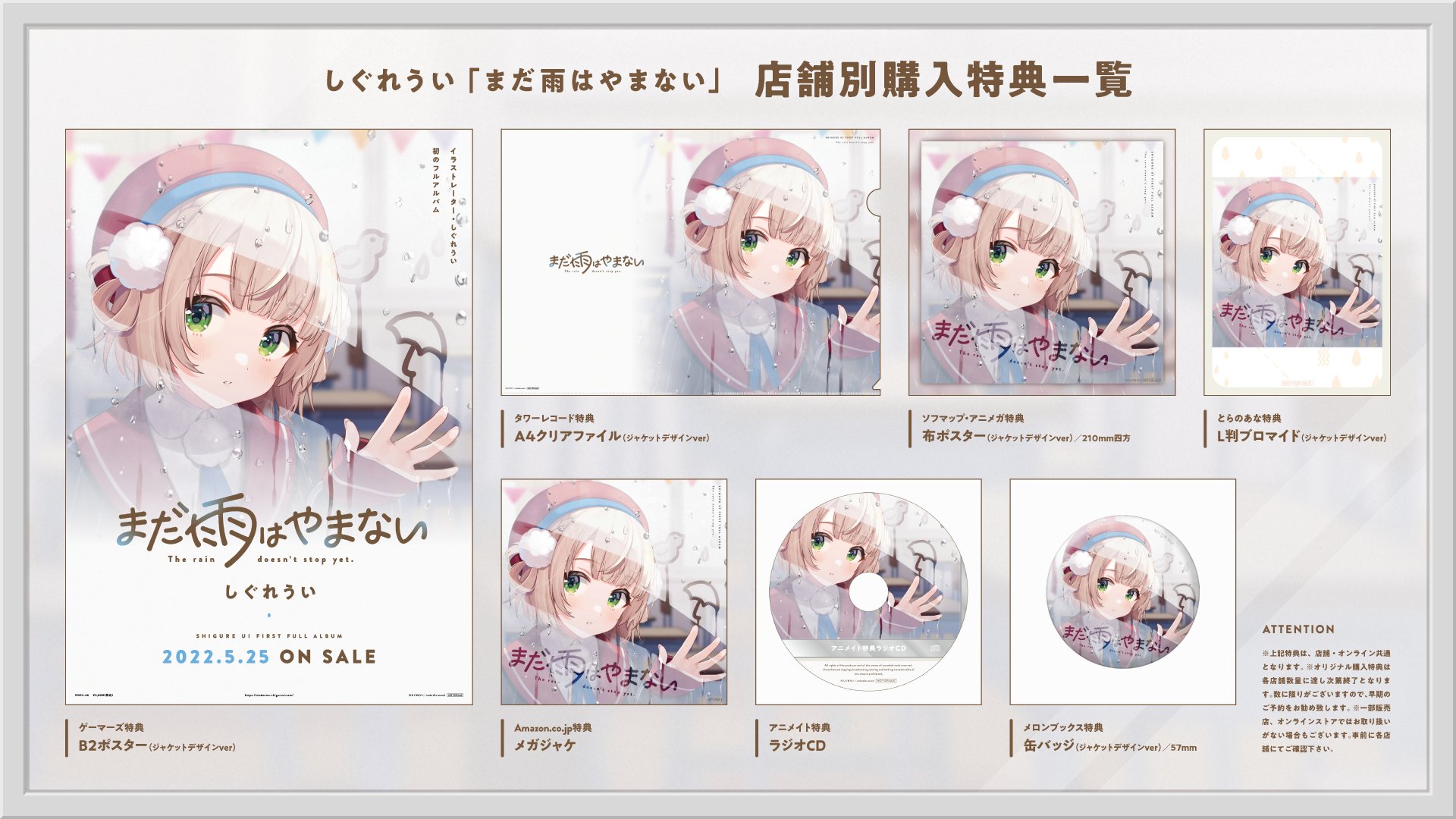 しぐれうい公式info on X: しぐれうい公式info on X: