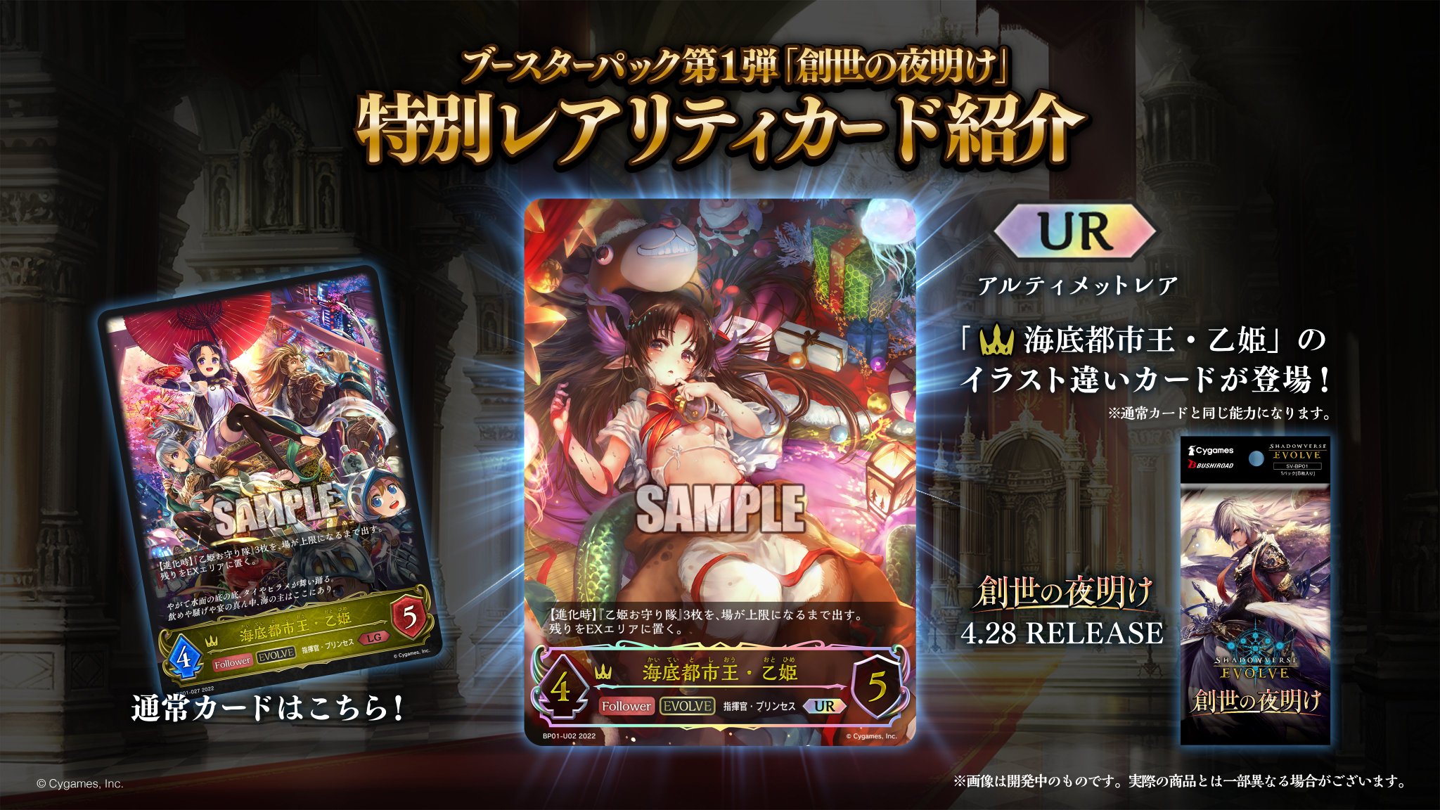 Shadowverse EVOLVE公式アカウント on X: Shadowverse EVOLVE公式アカウント on X: