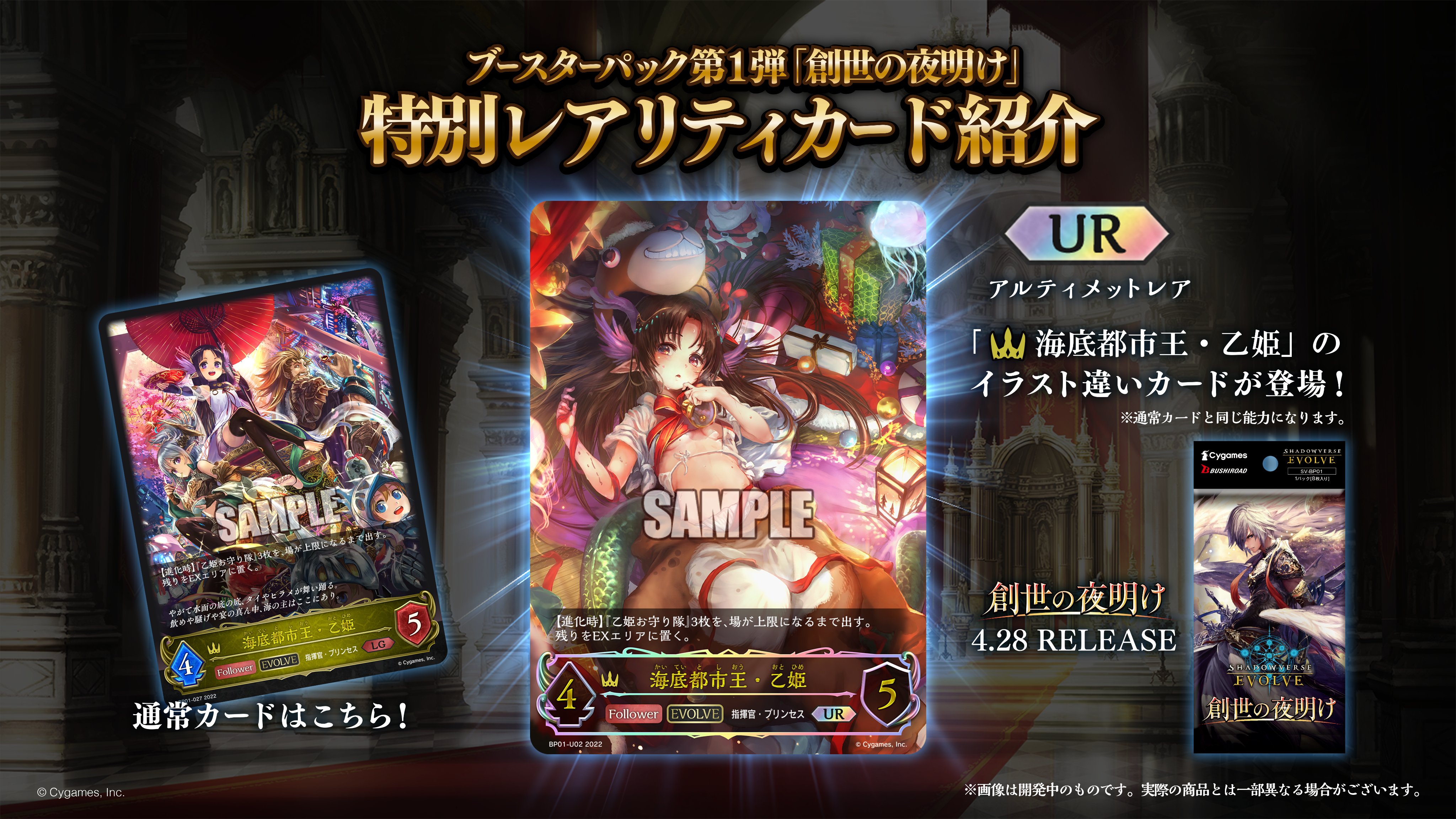 Shadowverse EVOLVE公式アカウント on X: Shadowverse EVOLVE公式アカウント on X: