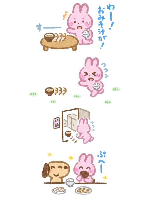 Twoucan いらすとやパーティちゃん Irasutoyap