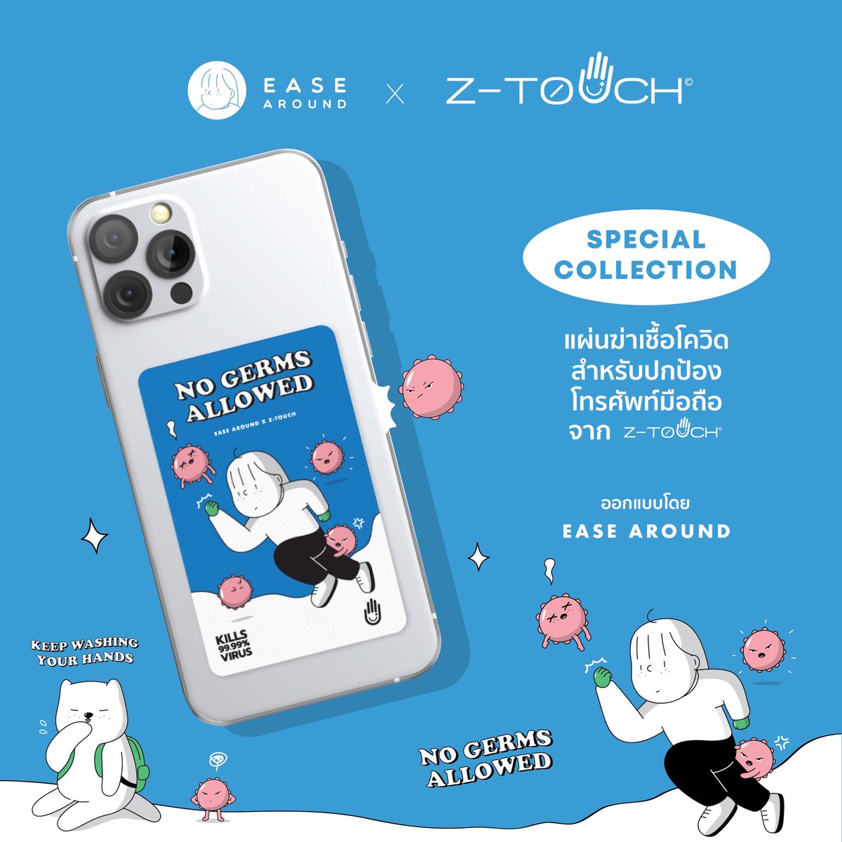 ease around tweet media