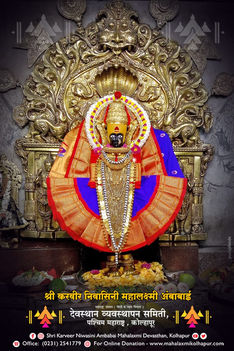 Kolhapur Mahalaxmi (@Kop_Mahalaxmi) / Twitter