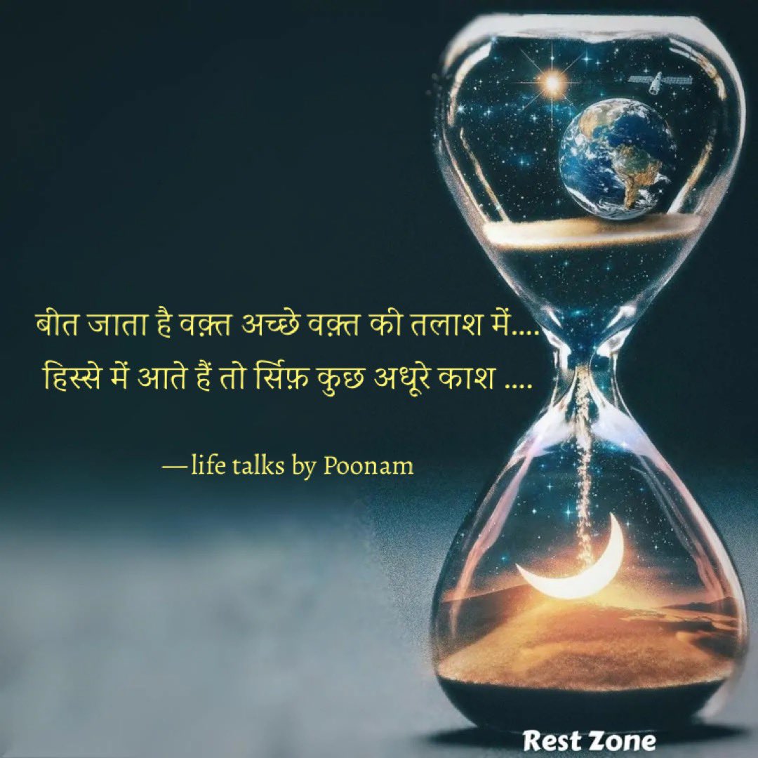 #waqt #quote #lifequotes #thoughts 
<a href="/kavitaaGhar/">कविता घर | Kavita Ghar📝</a> <a href="/kavitaaayein/">कविताएँ और साहित्य</a> <a href="/kavishala/">Kavishala</a>  <a href="/Sbaig767/">Hindi Shayari</a>