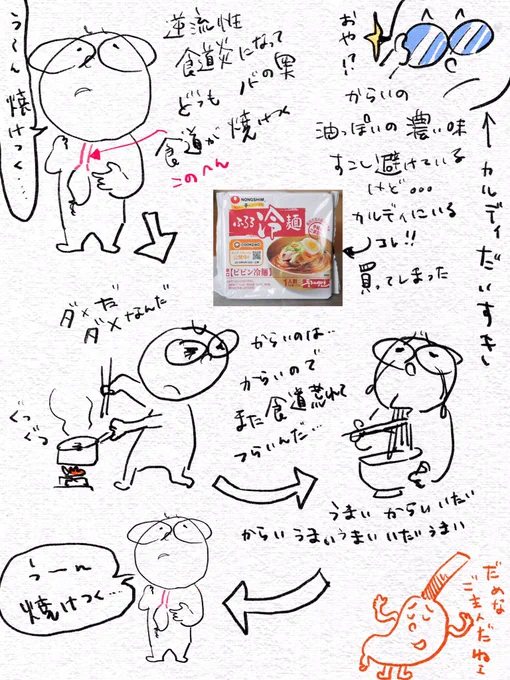 甘いのも辛いのもすきです。 