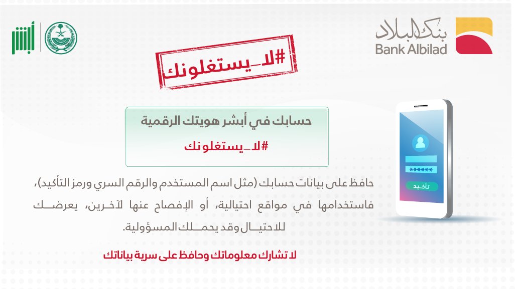 بنك البلاد | Bank Albilad tweet media