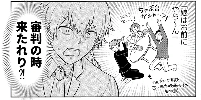 残りあと2ページ。
明日には脱稿出来そう。 