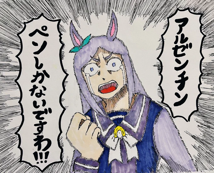 やる気のねぇウマ娘
500円玉だと思ったら・・・
#ウマ娘 
