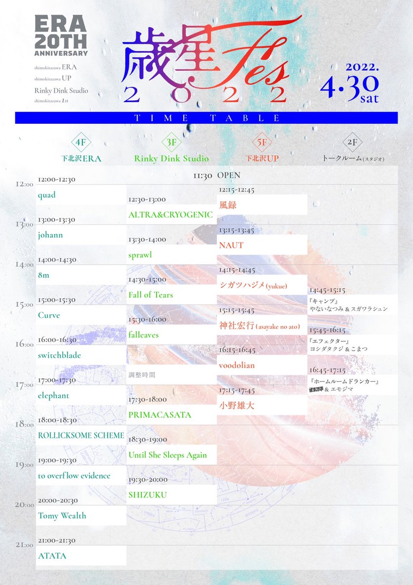 falleaves5's tweet photo. 【お知らせ】

4/30(土)出演予定の歳星フェス2022ですが
Gt.高野優裕のコロナウイルス陽性に伴い
6人編成から5人編成での出演に変更となります。

チケット予約はリプライ/DMでも可能です。

※RETROGRADE97はメンバーのコロナ陽性に伴い出演キャンセルとなりました。 https://t.co/kXTCuIm5zN