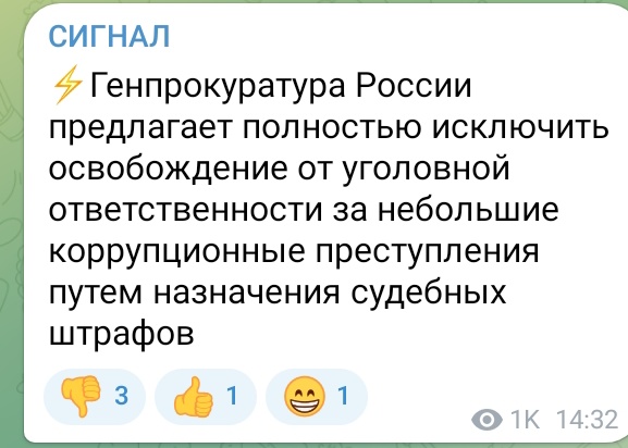 Ахахаха 
Боремся с коррупцией, как можем🤣🤣🤣