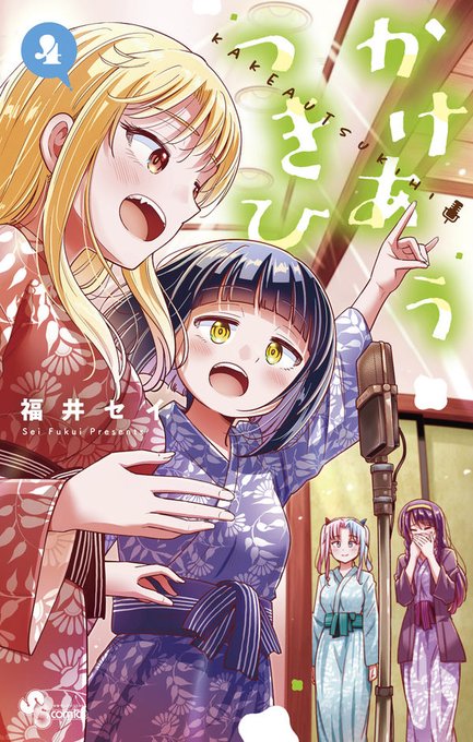 コンビ愛のtwitterイラスト検索結果