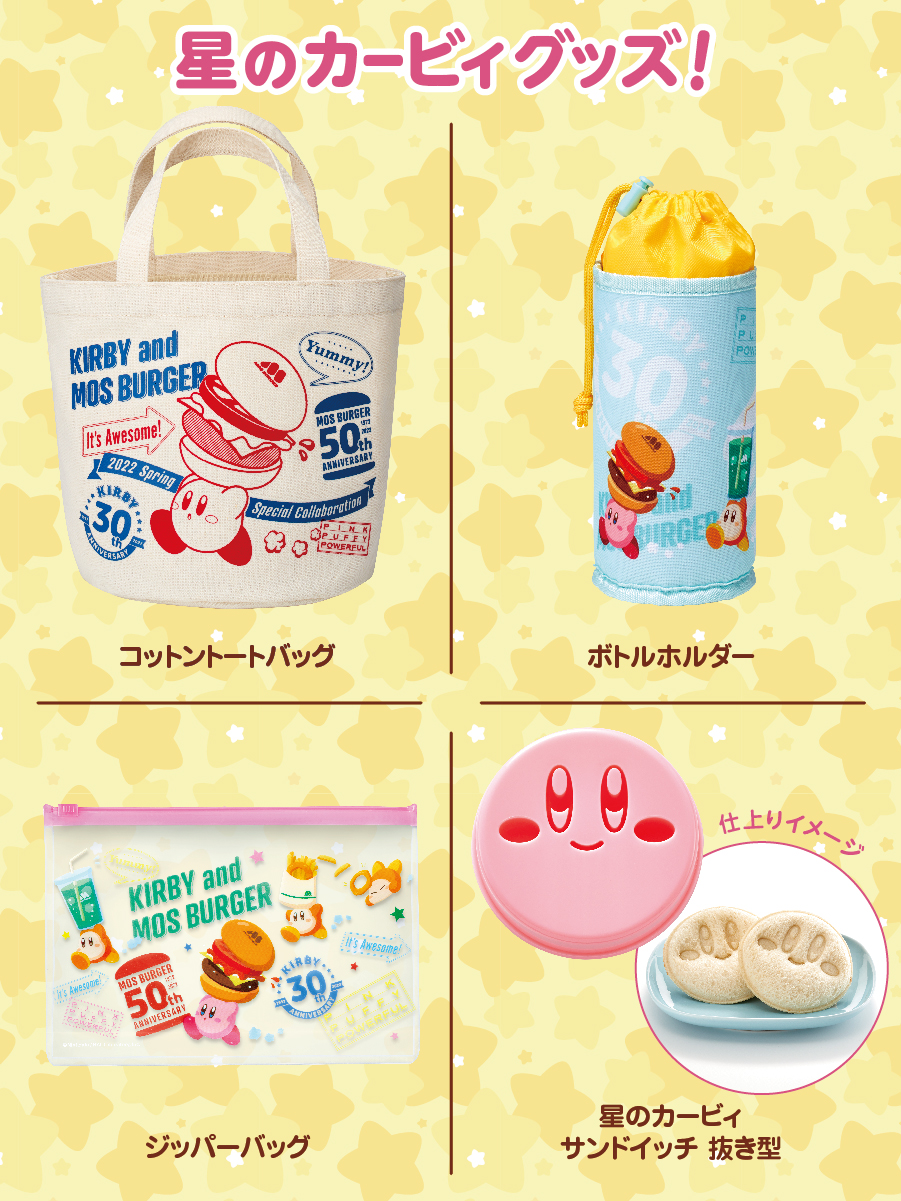 KIRBY x MOS BURGER 等カービィグッズ KIRBY x MOS BURGER 等カービィグッズ - メルカリ