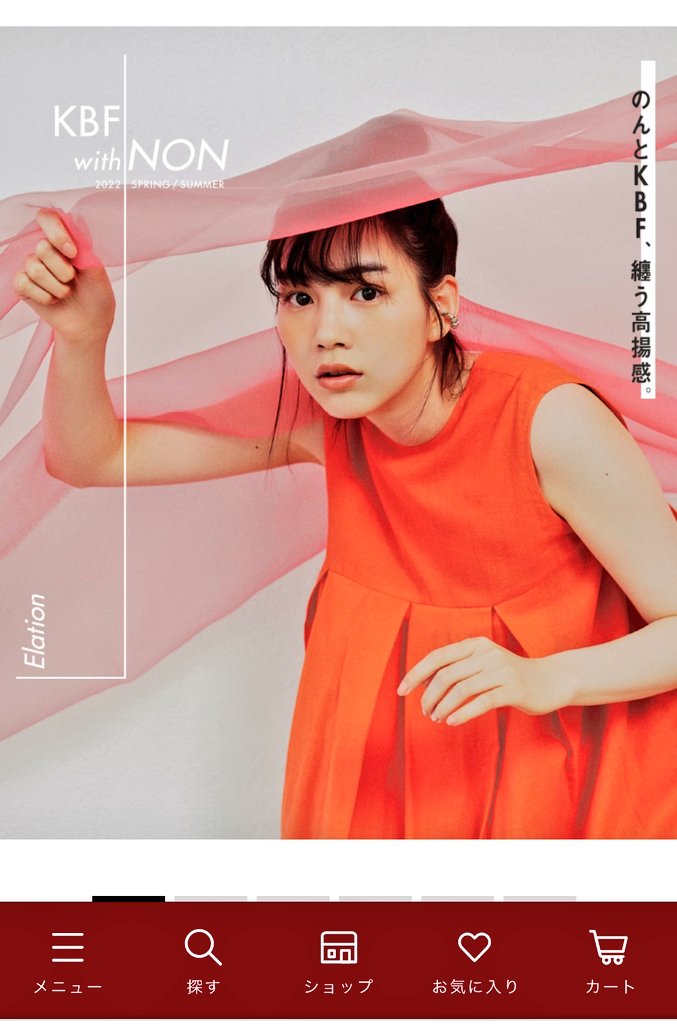ore_tokumei's tweet photo. 明日のライブ配信  のんさんも
出るんのん？  アイテム紹介だけ？

#KBF #URBANRESARCH 
#KBFwithNON #のんとKBF 
#URLIVE 

#のん #能年玲奈 映画 #Ribbon 
#ribbon_movie https://t.co/pvlgwijXDS