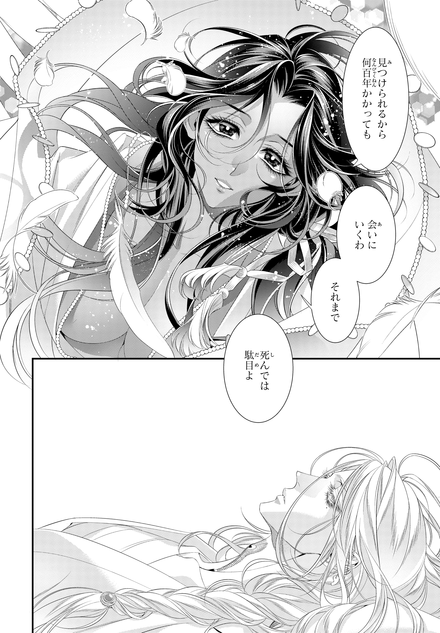 コミックニュータイプ編集部 Zone 00 最新90話公開 T Co Qbbsfnvtge あなたのファム ファタルは誰ですか 神秘 そして神秘 の最終決戦第90話 九条キヨ先生渾身の見開きページにアドレナリン出まくり コミックス1 19巻絶賛発売中