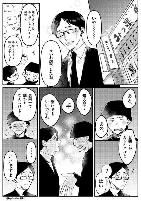 猪伊 