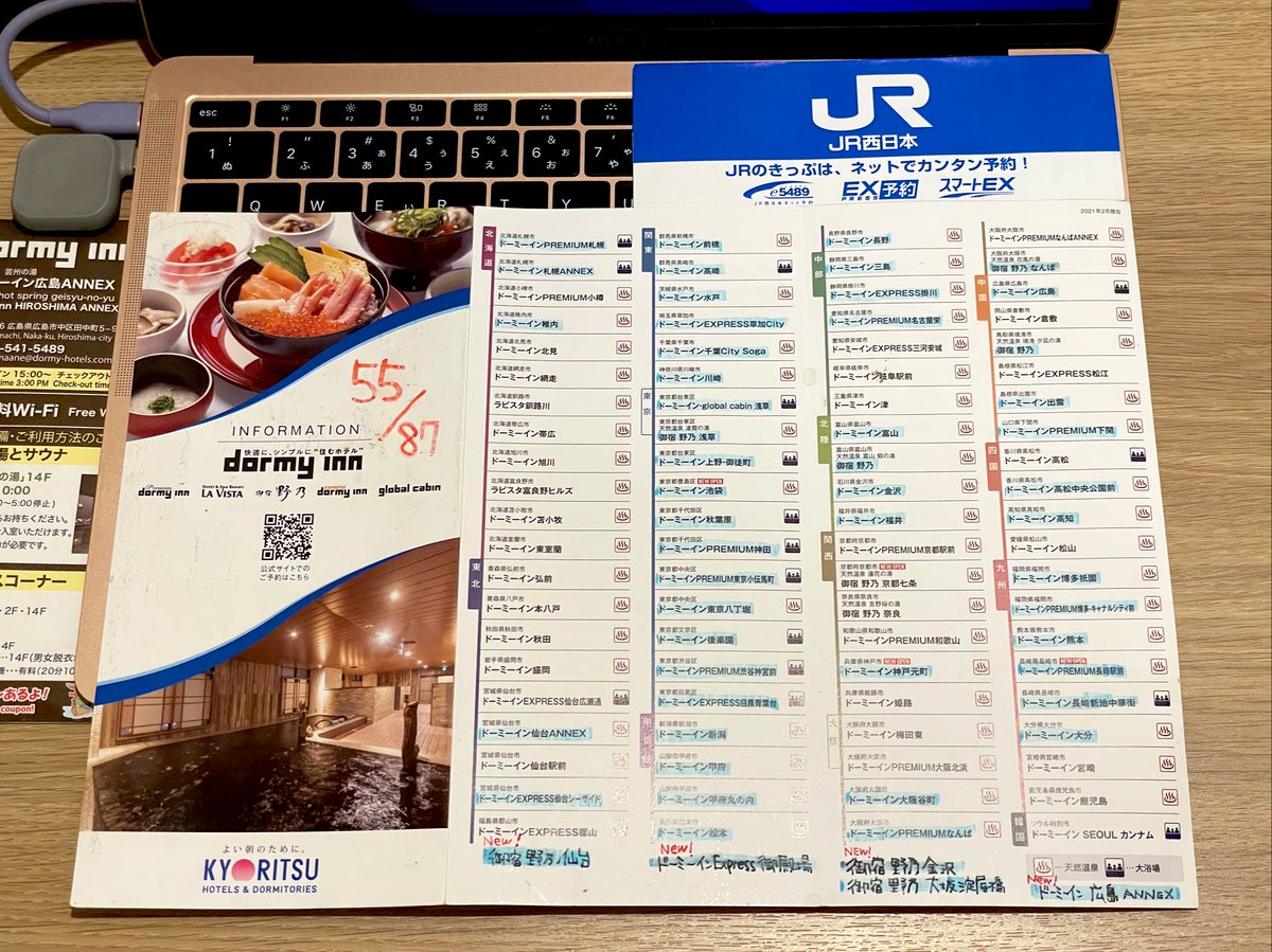 wineyes07's tweet photo. 日本全国ドーミーイン巡りの旅…✨

今回のドーミーイン広島ANNEXで、
とうとう55店舗目を達成しましたー！😆

#ドーミーイン #ドミ活 #DOMINISTYLE https://t.co/5Uz7DAV1e9