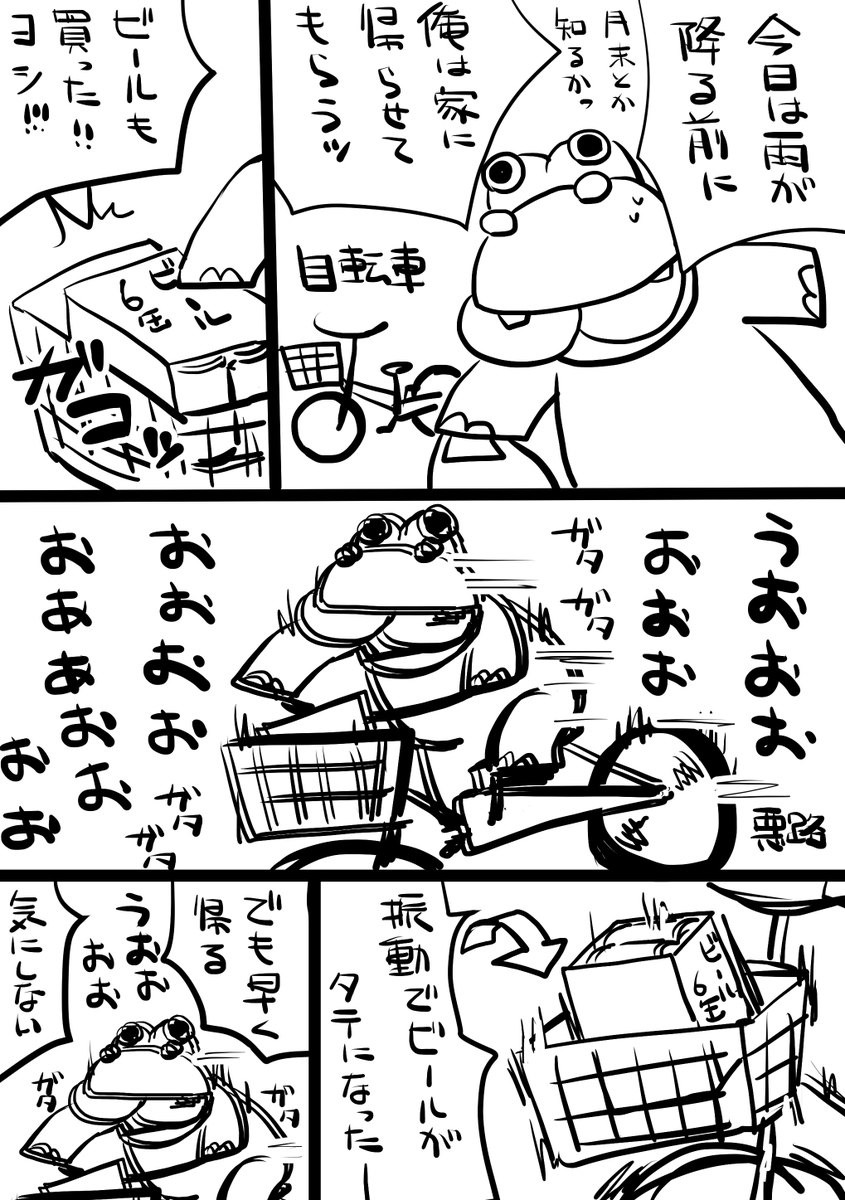 日記をかきました。雨はまだ降っていません。 