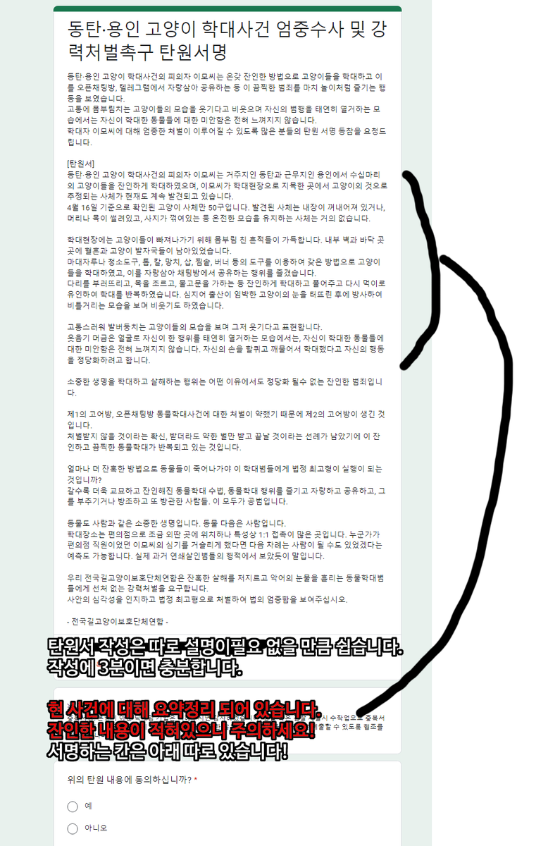 qwer56568's tweet photo. [RT🆘🙏] 동탄, 폐양식장 고양이 학대범들은 여전히 낄낄거리고 있습니다. 정말 많은 분들의 지속적인 관심이 필요해요

어떻게 도와야 할지 모르겠다는 분들이 많으셔서 타래에 정리해둡니다!
해당 글을 알티해주시고 탄원서서명, 양형위, 청원 등에 동참 부탁드립니다!

오늘까지인 것도 있어요!! https://t.co/bWKlF4sLjJ