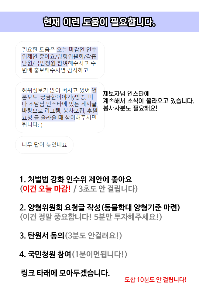 qwer56568's tweet photo. [RT🆘🙏] 동탄, 폐양식장 고양이 학대범들은 여전히 낄낄거리고 있습니다. 정말 많은 분들의 지속적인 관심이 필요해요

어떻게 도와야 할지 모르겠다는 분들이 많으셔서 타래에 정리해둡니다!
해당 글을 알티해주시고 탄원서서명, 양형위, 청원 등에 동참 부탁드립니다!

오늘까지인 것도 있어요!! https://t.co/bWKlF4sLjJ