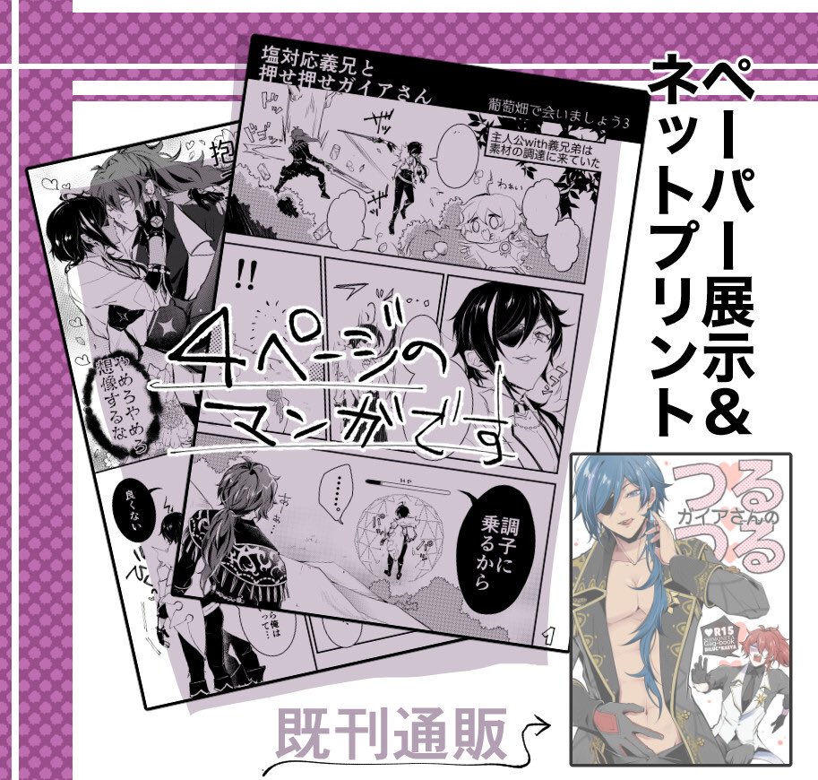🍇4/29-30 ディルガイwebオンリー
「う4-WABI'sTONE」でスペース頂きました!展示、ネップリ、既刊通販。ペーパーラリーも参加しますよろしくお願いします!
#葡萄畑で会いましょう3
#ディルガイペーパーラリー企画_2022 https://t.co/H3ZuOz9GrV