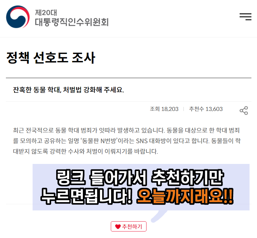 qwer56568's tweet photo. [RT🆘🙏] 동탄, 폐양식장 고양이 학대범들은 여전히 낄낄거리고 있습니다. 정말 많은 분들의 지속적인 관심이 필요해요

어떻게 도와야 할지 모르겠다는 분들이 많으셔서 타래에 정리해둡니다!
해당 글을 알티해주시고 탄원서서명, 양형위, 청원 등에 동참 부탁드립니다!

오늘까지인 것도 있어요!! https://t.co/bWKlF4sLjJ