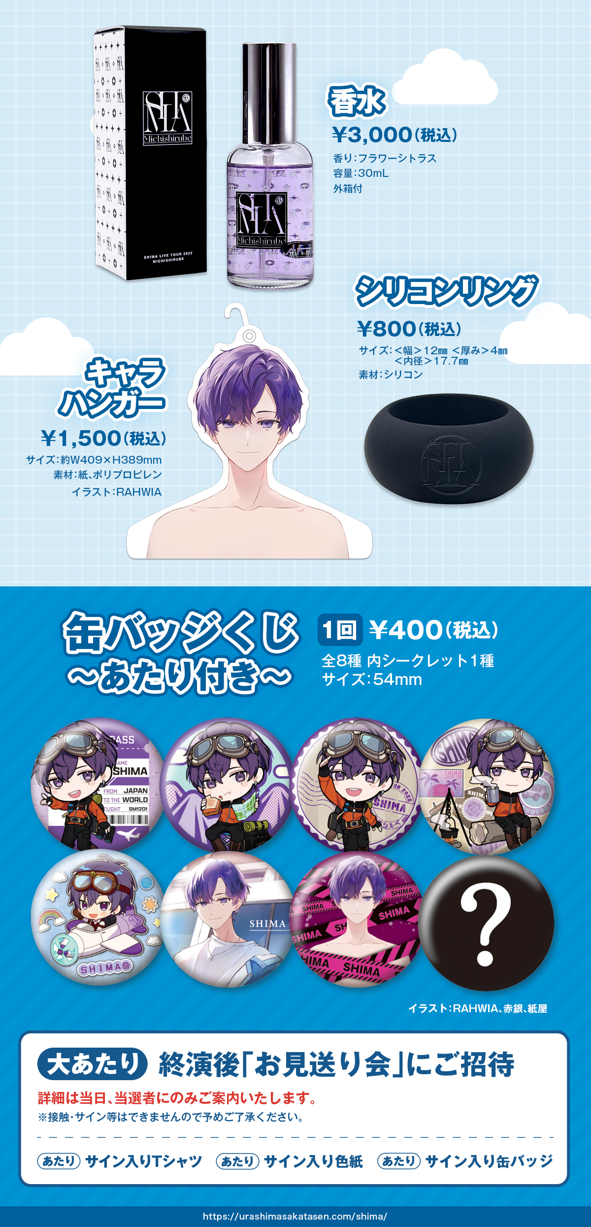 Amazon.co.jp: 浦島坂田船 2024 志麻ワンマンライブ エロハン