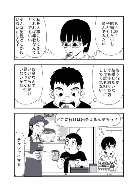 出会い(再掲) 