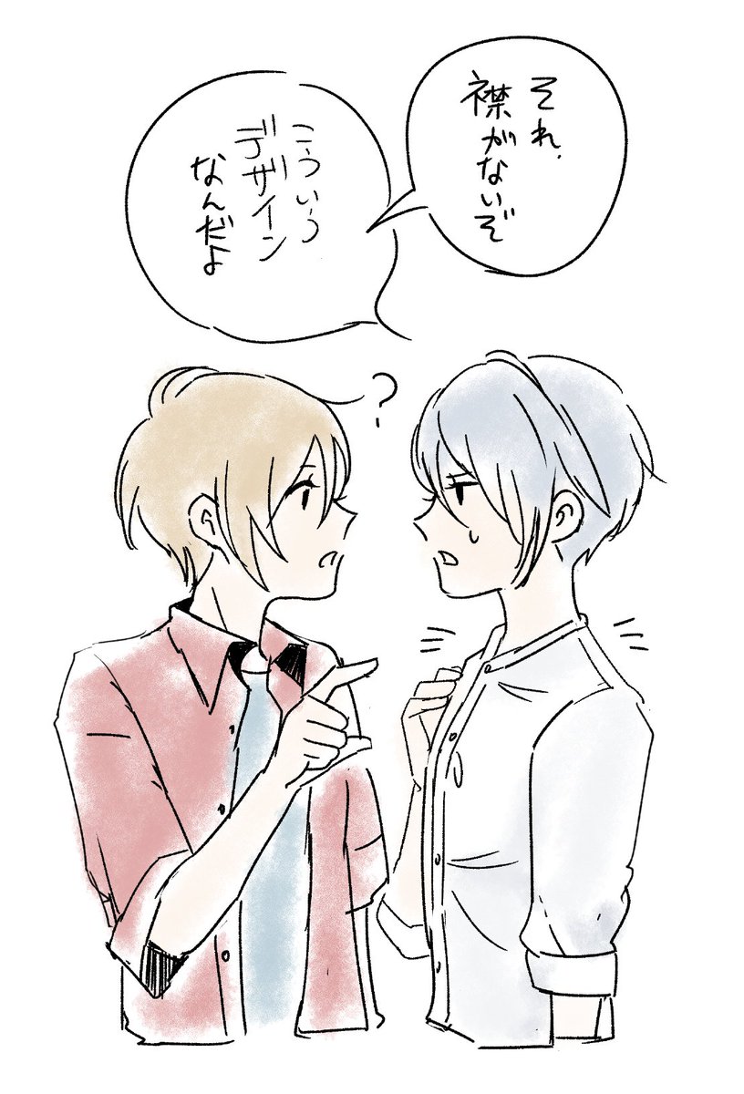 襟なしシャツも似合いそうっていう落書き 