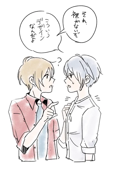 襟なしシャツも似合いそうっていう落書き 