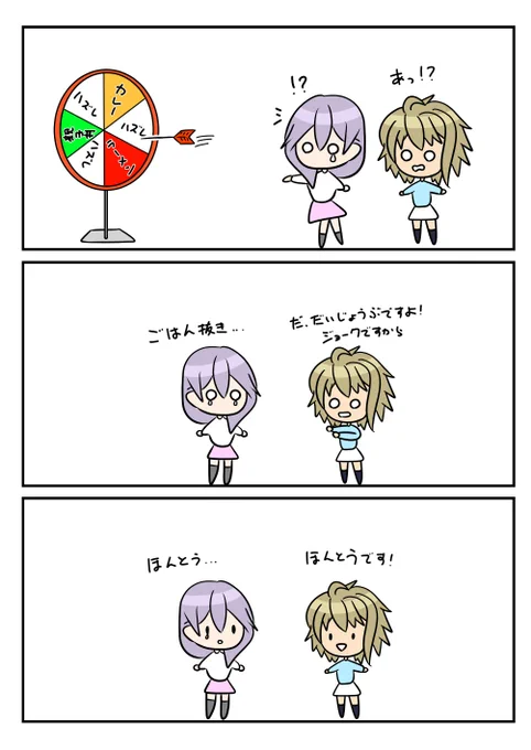 レアさん(ルーレット2) 