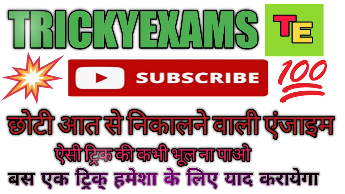 trickyexams's tweet photo. https://t.co/DJlZWPKBSM https://t.co/gxKyFUOZnq