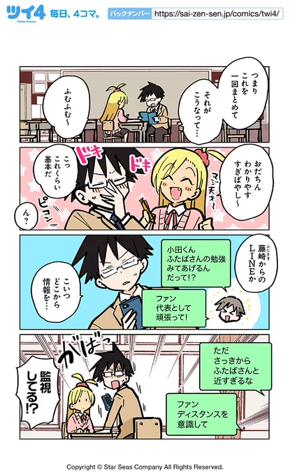 【導き手3】ぽんとごたんだ『ギャルとクトゥルフ』 https://t.co/XO7UzPaeFP #ツイ4 