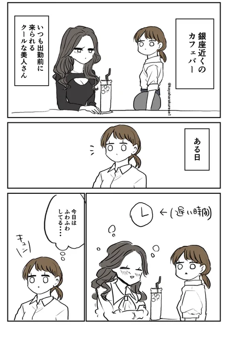 【キャバクラ体験談】出勤前 
