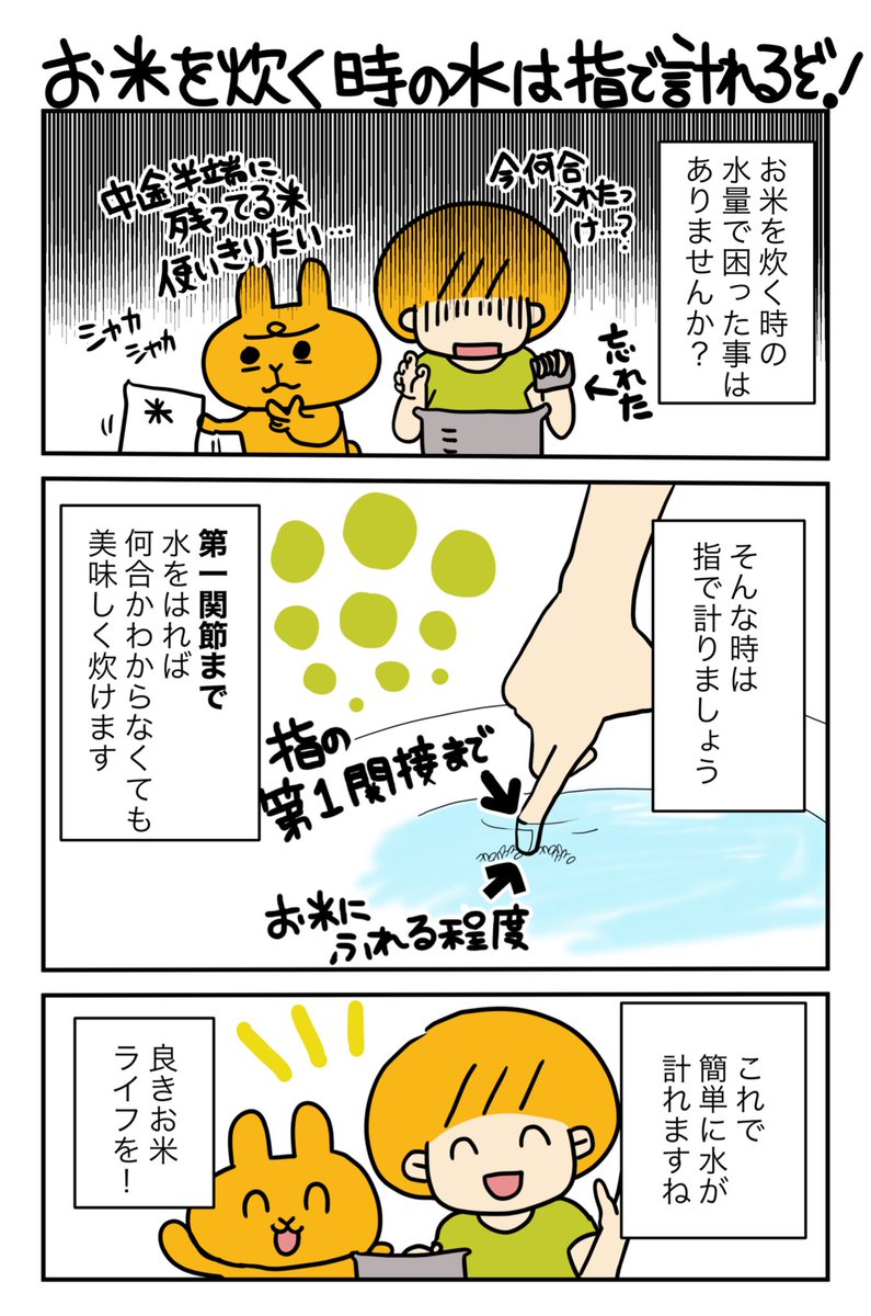 お米 のイラスト マンガ作品 41 件 Twoucan