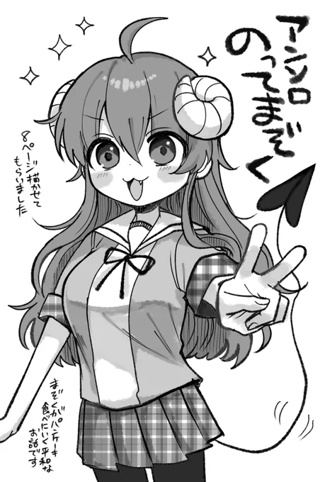 まぞくアンソロにのってます 参加できて嬉しいです……よろしくお願いします 